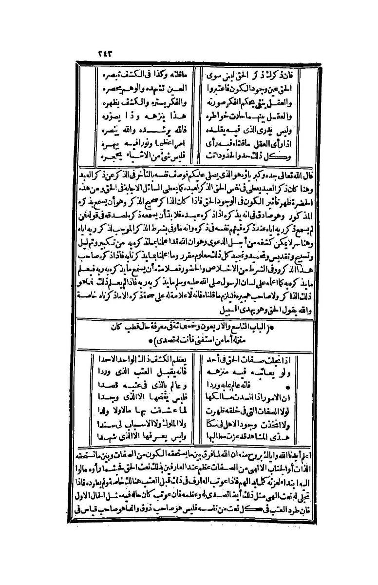 futmak.com - الصفحة 243 - من الجزء الرابع من طبعة بولاق الثانية